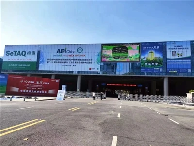 API চায়না 2023